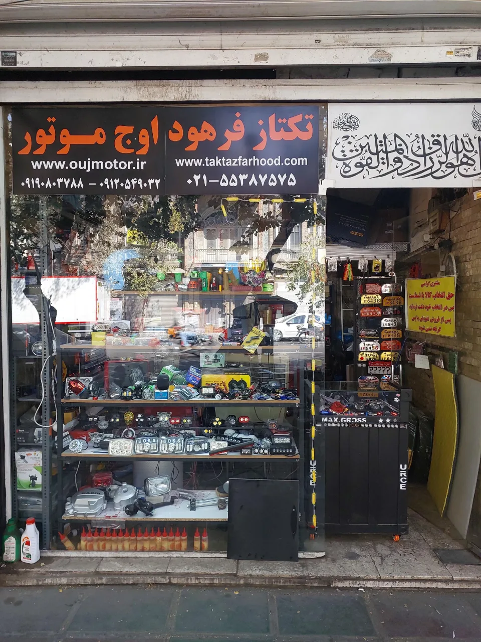 هندا مارکت فرهود - تصویر 4