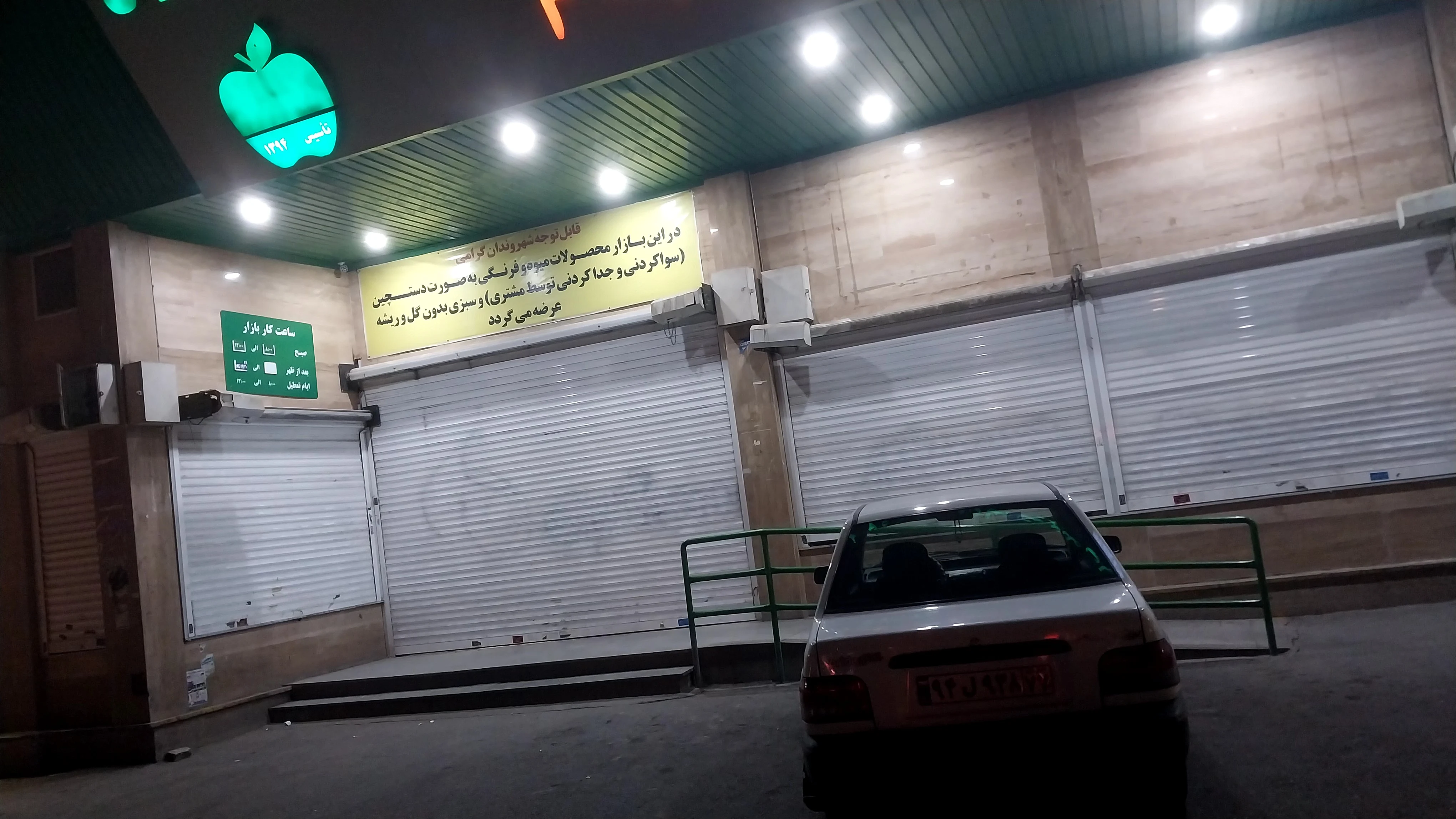 لبنیات فله - لبنیاتی در تهران