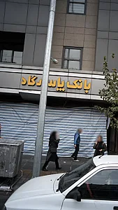 بانک پاسارگاد (شعبه مهتاب کد ۲۸۶)