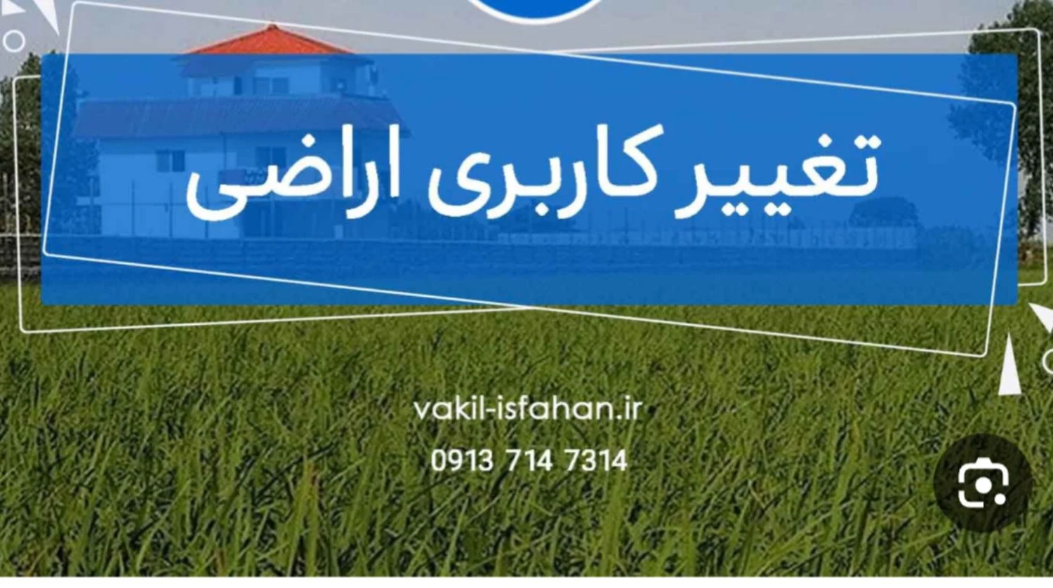 مشاور حقوقی امور اراضی کشاورزی  باغات - تصویر 4
