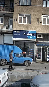 فروشگاه ثامن