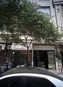 خشکشویی امیران پلاس