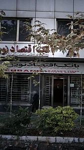 بانک اقتصاد نوین ولنجک