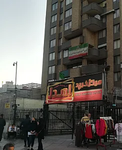 روشان نماد آفرین