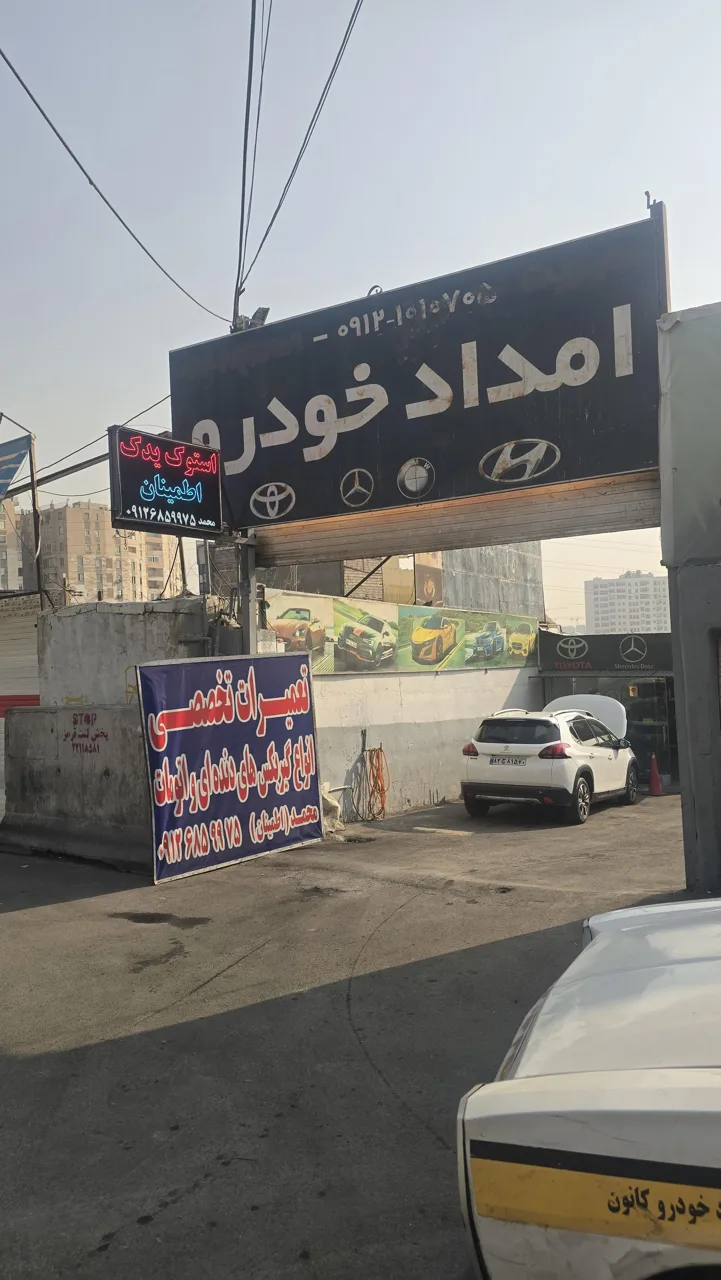 استوک  اطمینان - تصویر 2