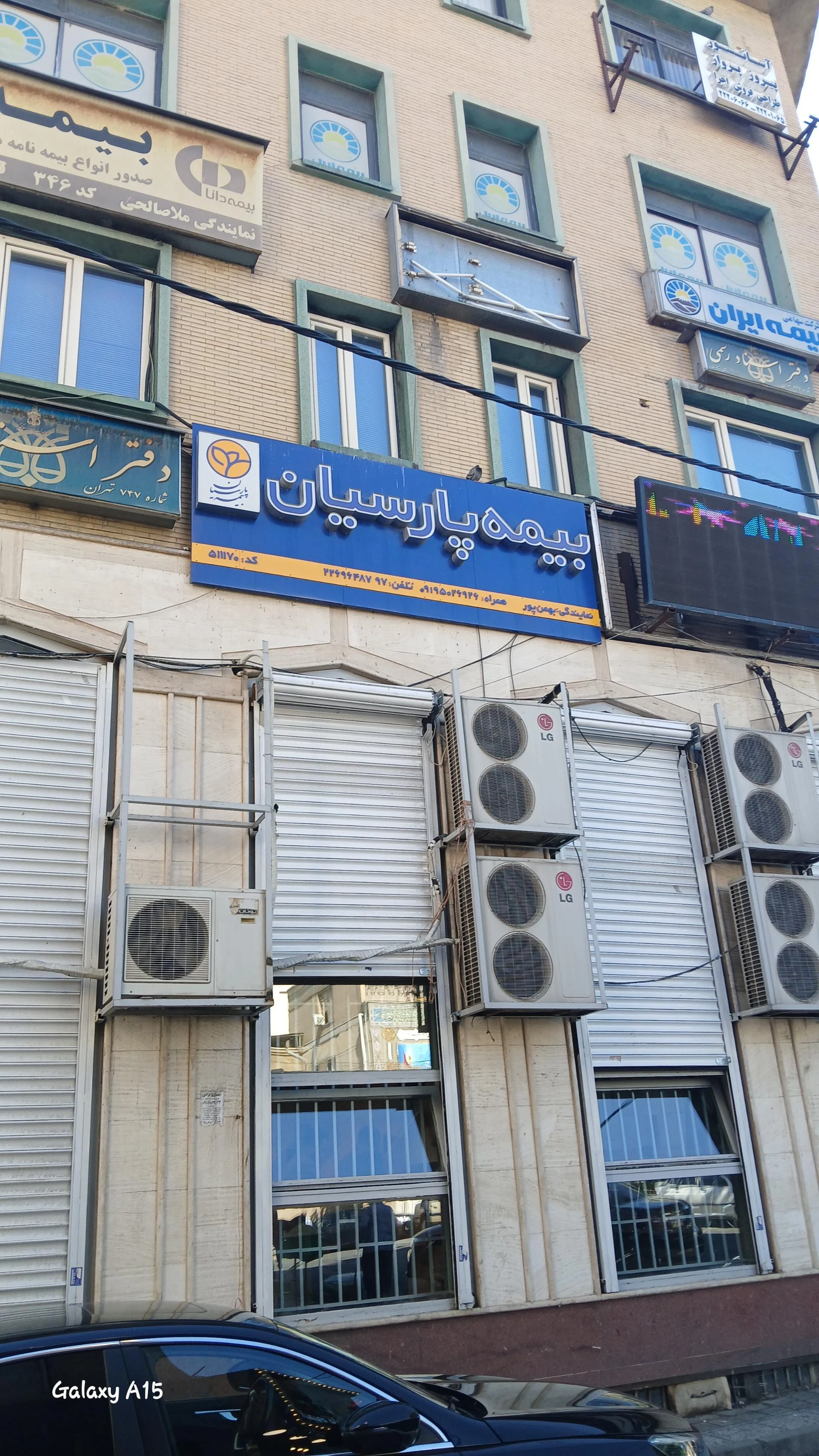 بیمه ایران