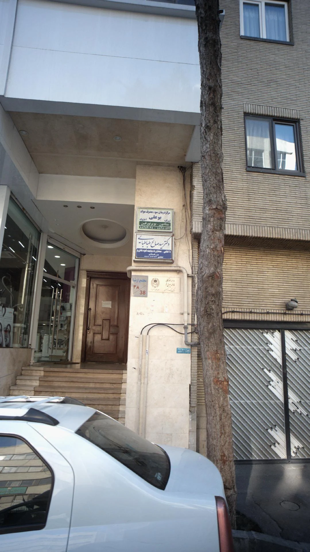 مطب دکتر ابوالفضل هاشم