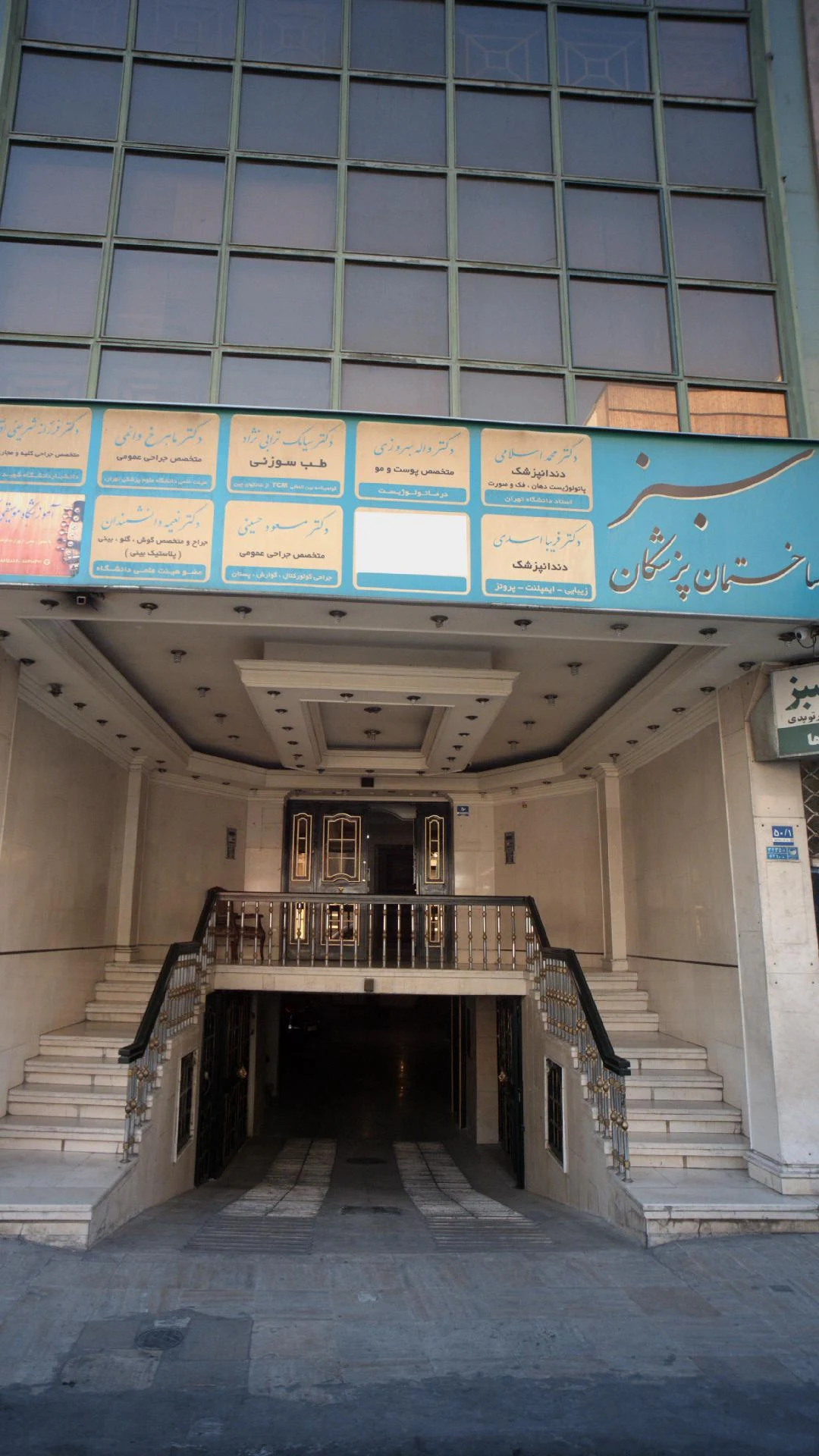 مطب دکتر ابوالفضل هاشم - تصویر 3