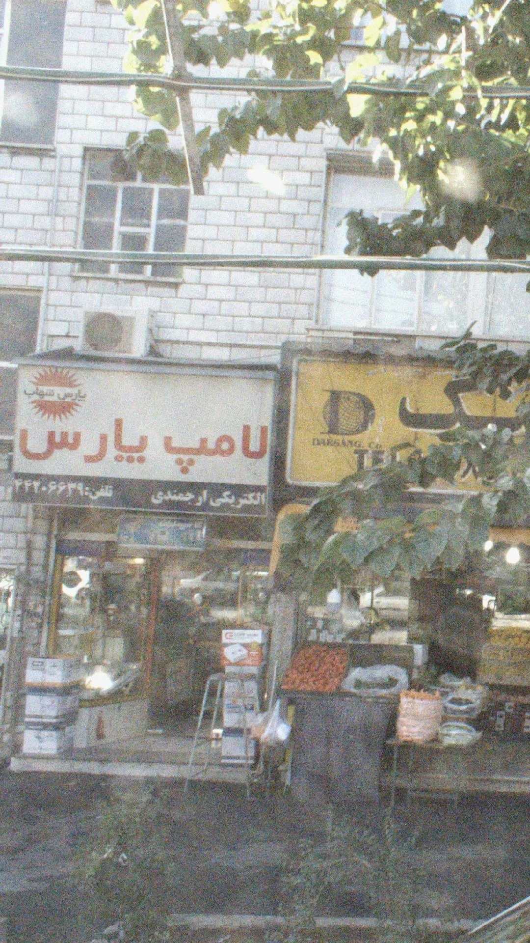 لامپ پارس - لوازم برقی و الکتریکی در تهران