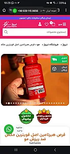 تیروژ فروش محصولات مراقبت از پوست و مو
