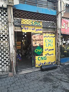 گازسوز خودرو پارسیان