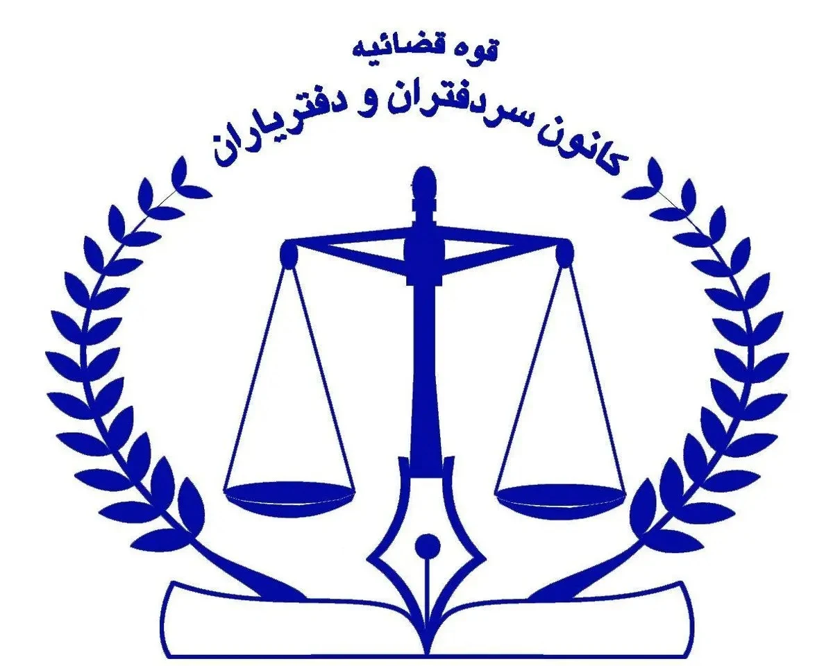 دفتر اسنادرسمی 901 تهران