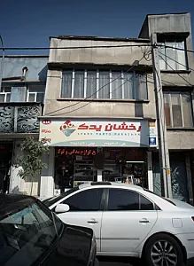 فروشگاه لوازم اتومبیل رخشان یدک