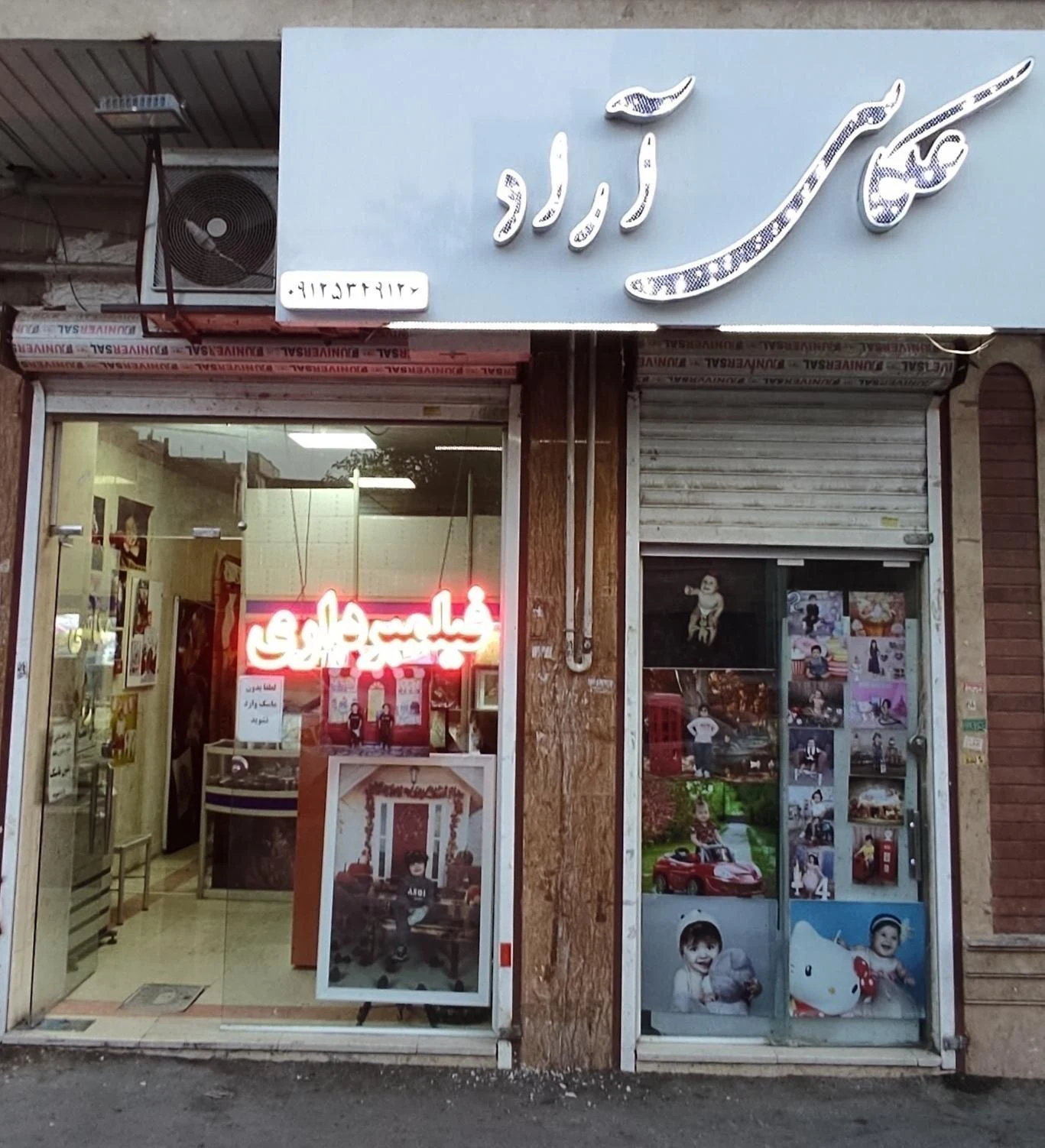 عکاسی آراد - آتلیه عکاسی در تهران