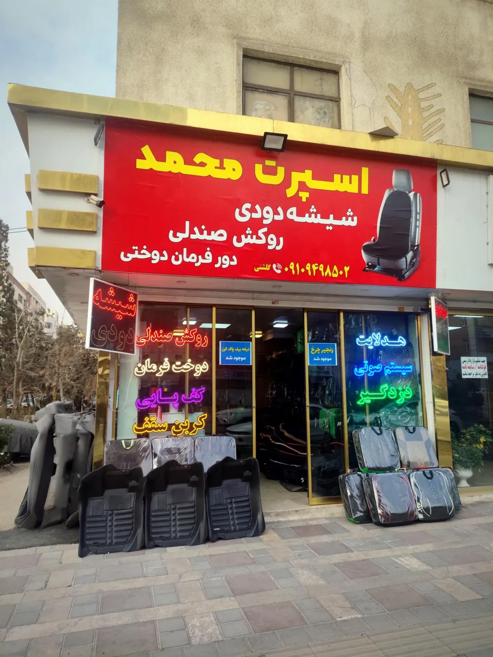 اسپرت خودرو محمد - تصویر 3