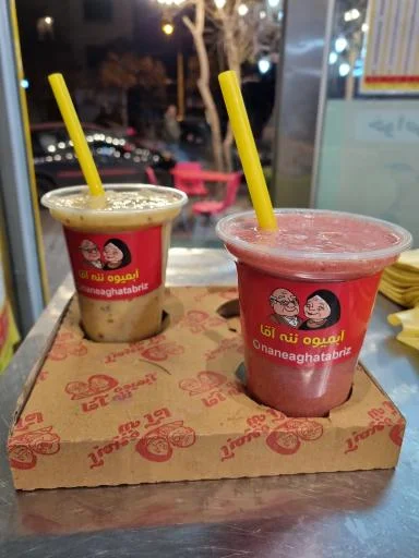 آبمیوه ننه آقا