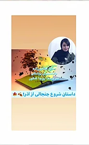 گروه آموزشی روجا کنکور