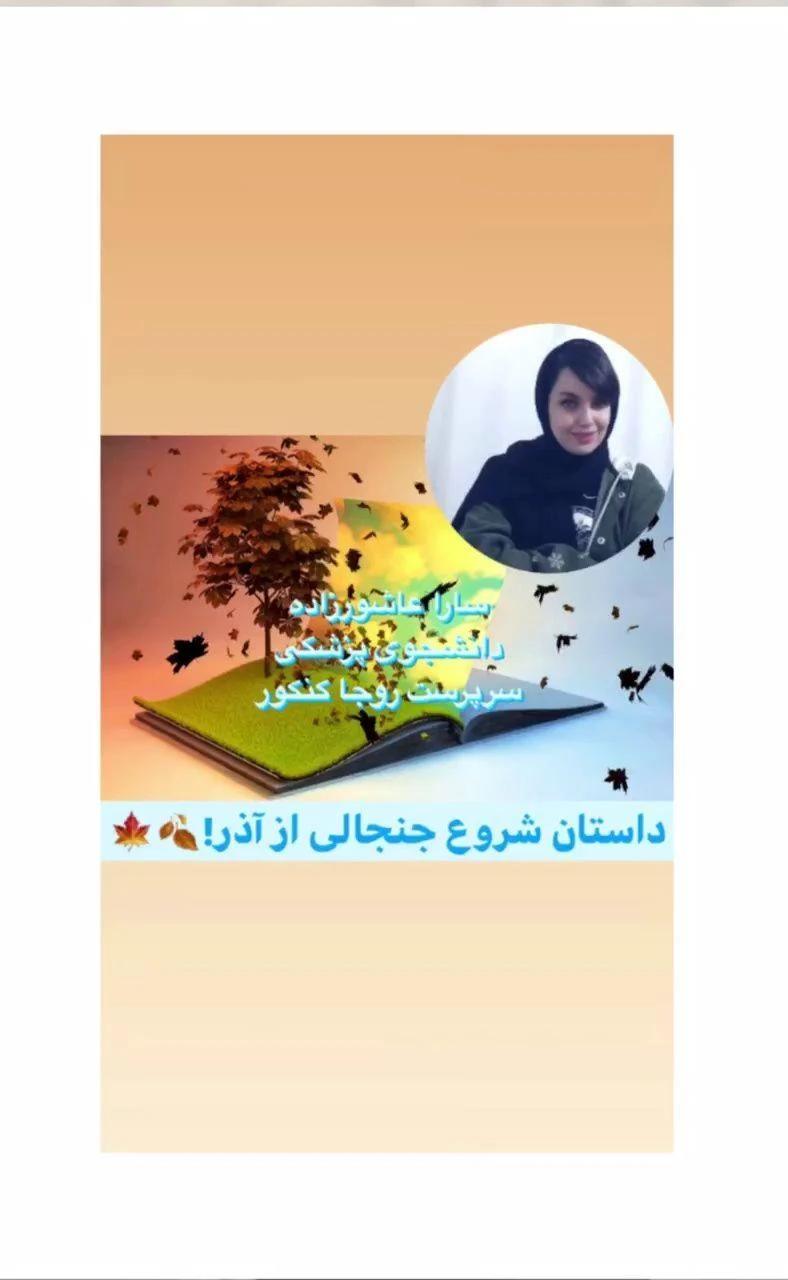 گروه آموزشی روجا کنکور