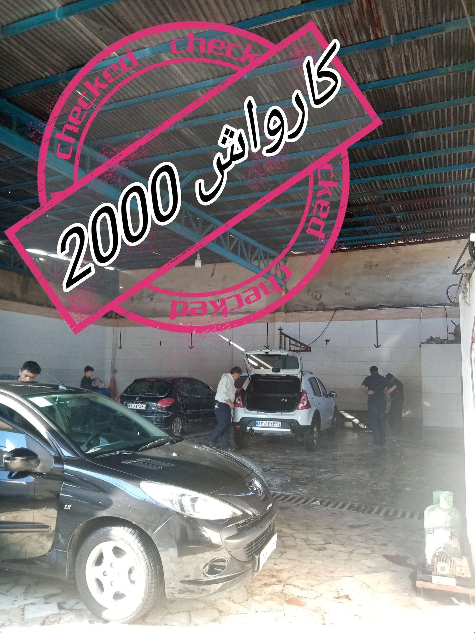 اتوکارواش ۲۰۰۰