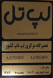 ممتاز رایانه