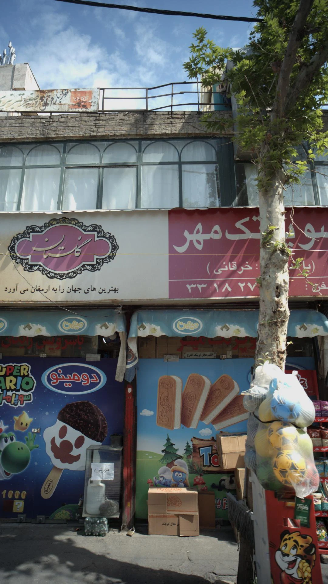 فروشگاه برادران آشتیانی - سوپرمارکت در تهران - تصویر 2