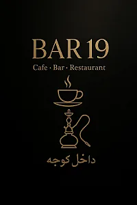 کافه قودبار 19
