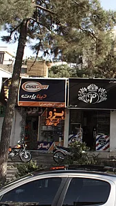 لوازم یدکی هنگام