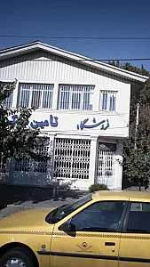 فروشگاه تأمین