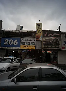 دنیای صدا