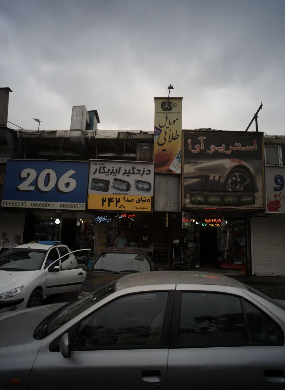 دنیای صدا