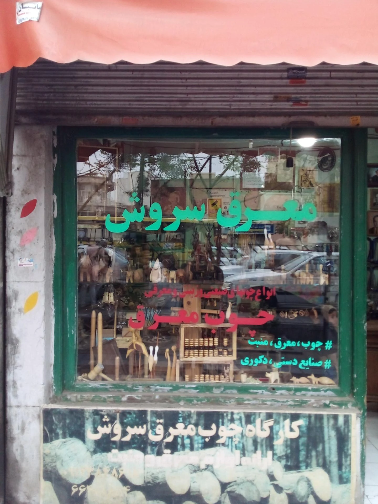 فروشگاه مبل عزلتی - مبلمان در تهران