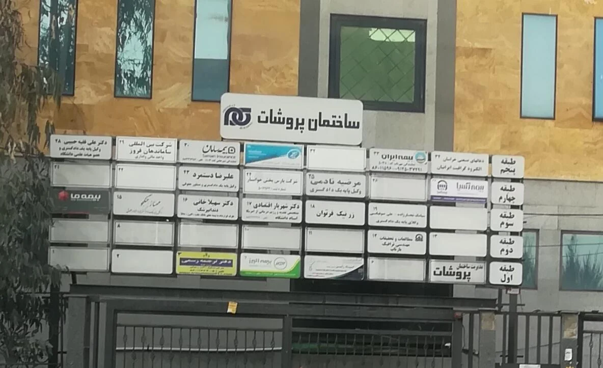 موسسه حقوقی رایت دادیاران - تصویر 2