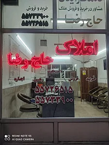 بانک اطلاعات و مشاوران املاک