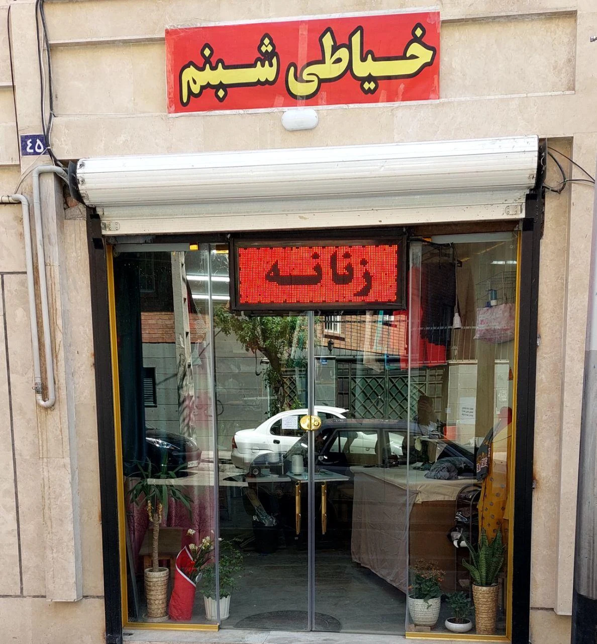 آشتیانی