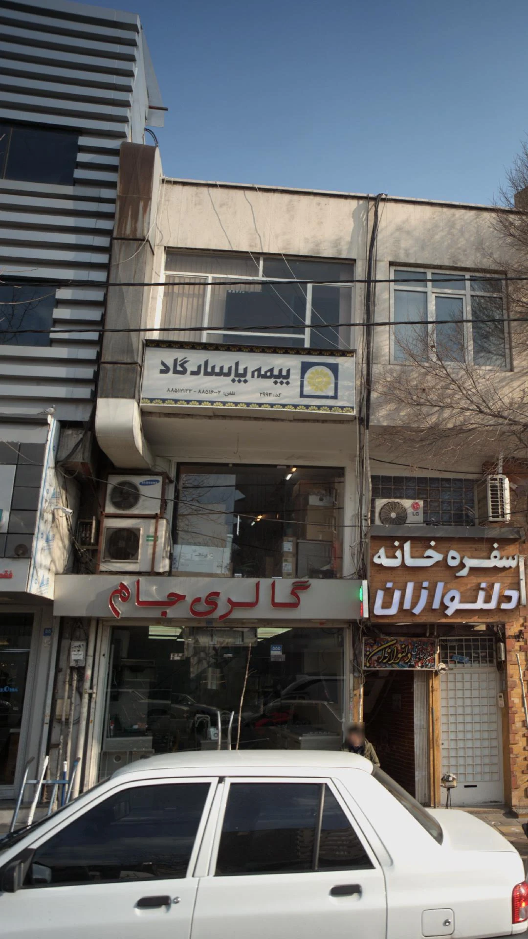 بیمه پاسارگاد - بیمه در تهران - تصویر 2
