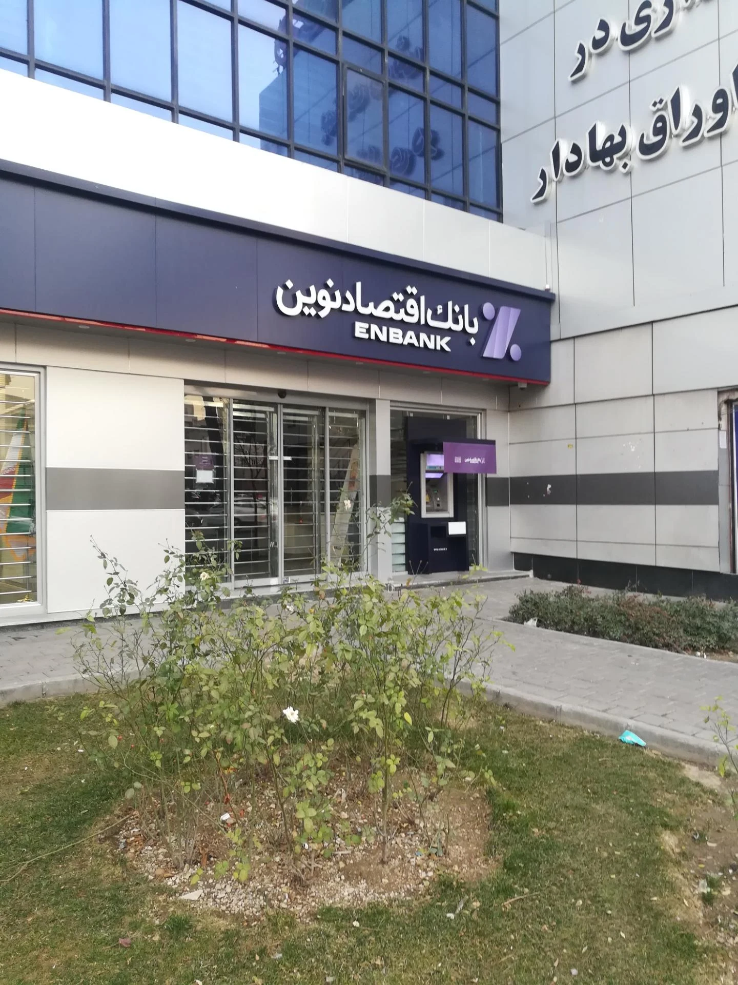 بانک اقتصاد نوین شعبه محمودیه - تصویر 2