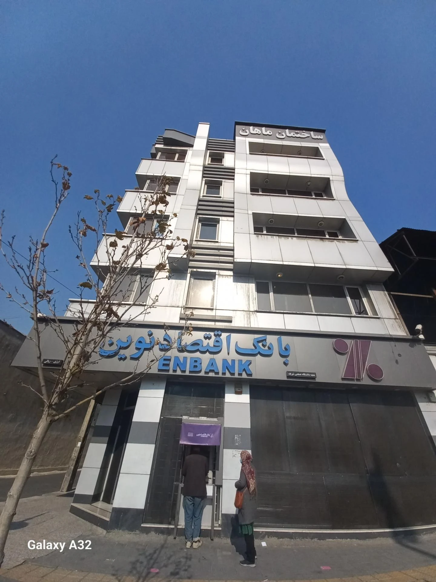 بانک اقتصاد نوین شعبه محمودیه - تصویر 3