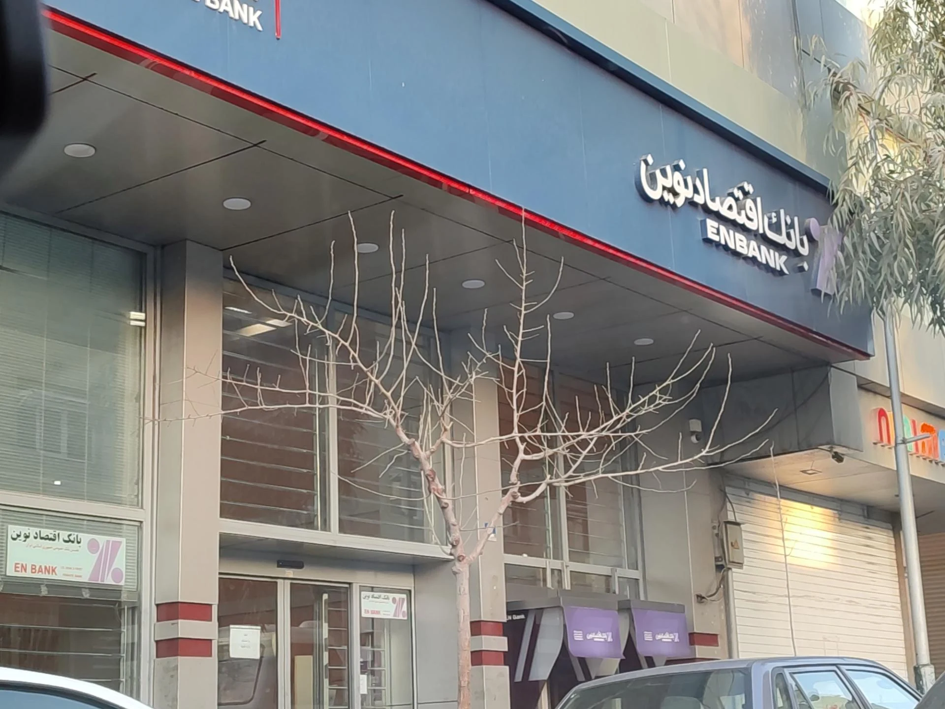 بانک اقتصاد نوین شعبه محمودیه - تصویر 4