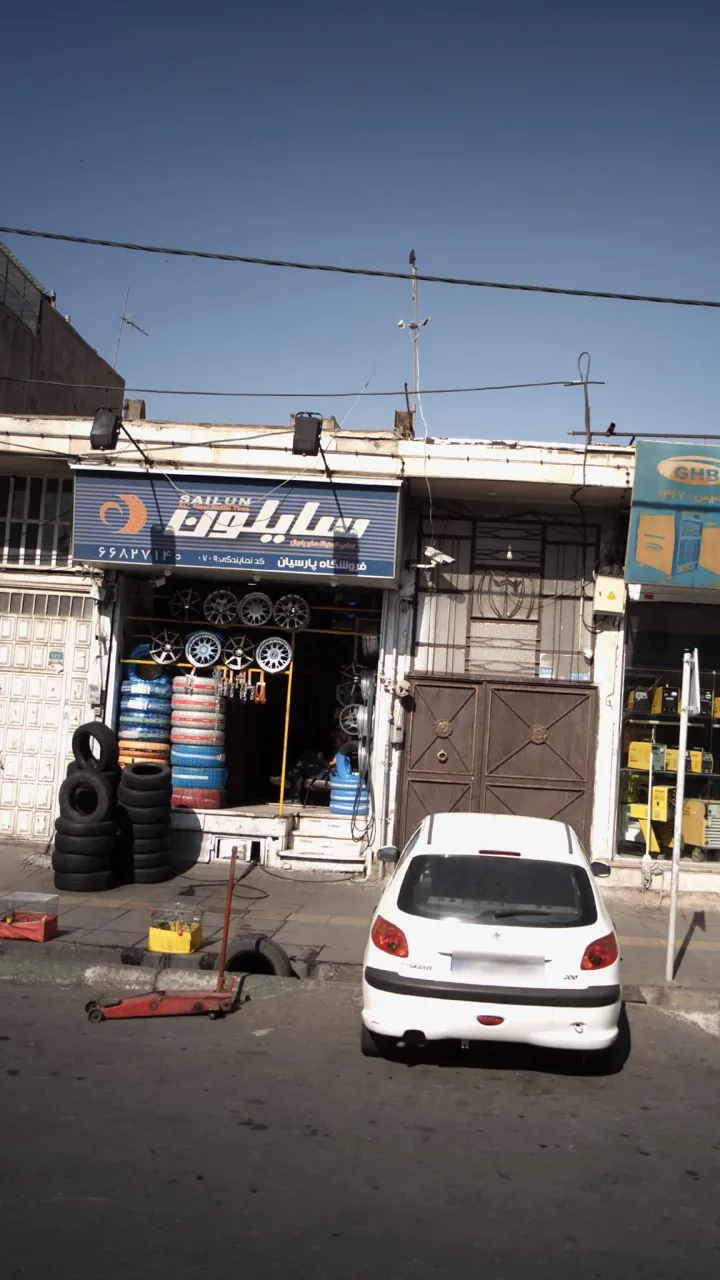 فروشگاه پارسیان