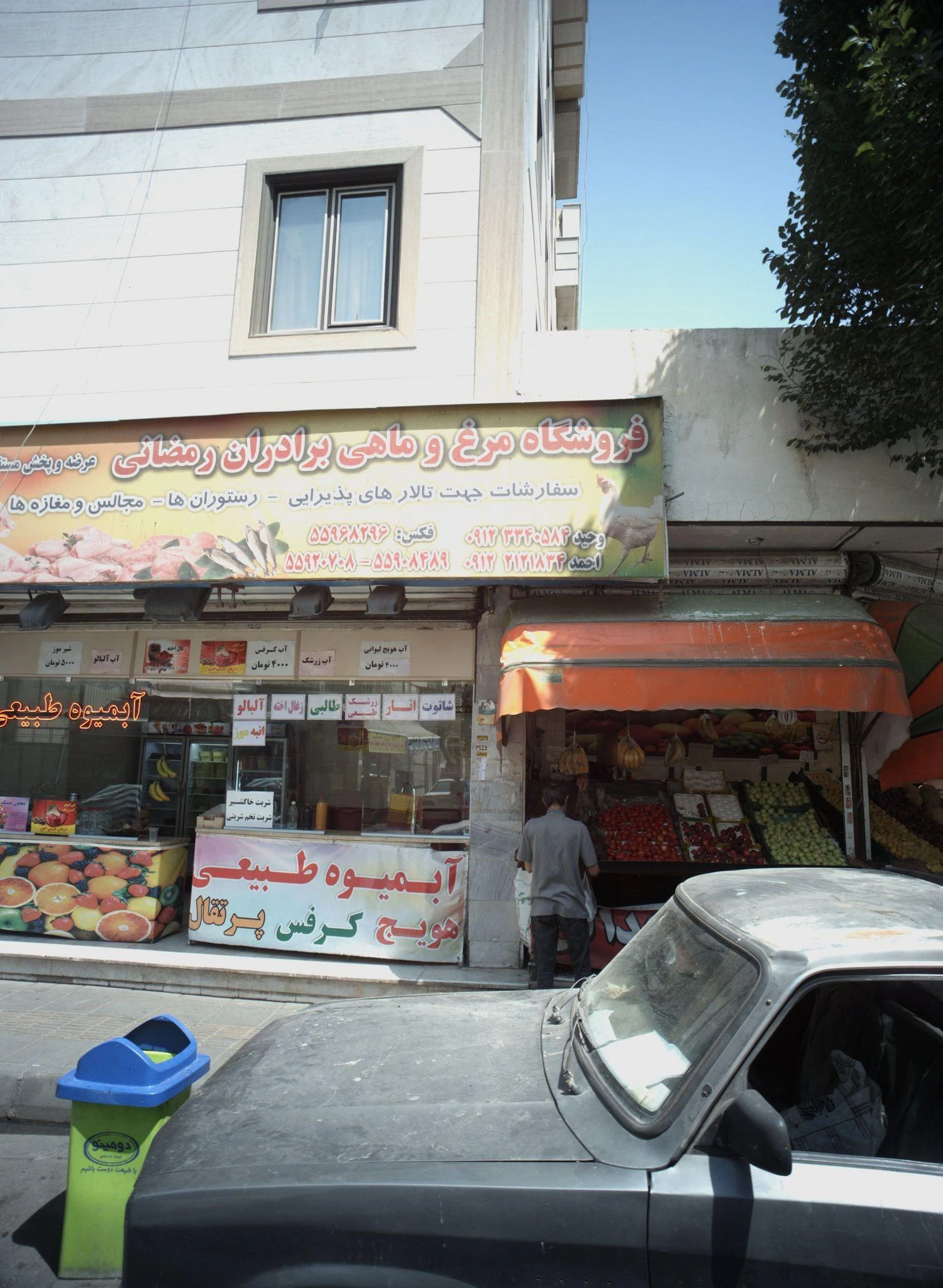 آبمیوه طبیعی آرد ایران