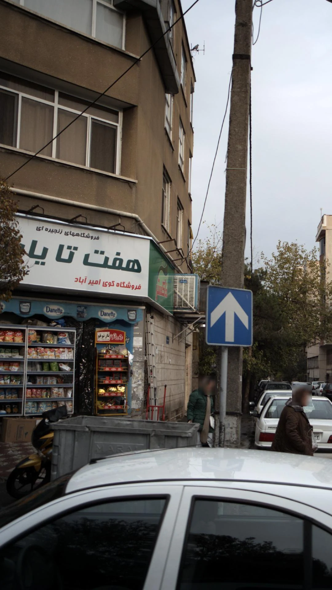 فروشگاه کوی امیر آباد - سوپرمارکت در تهران