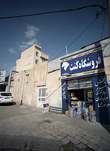 فروشگاه لوازم یدکی کنت