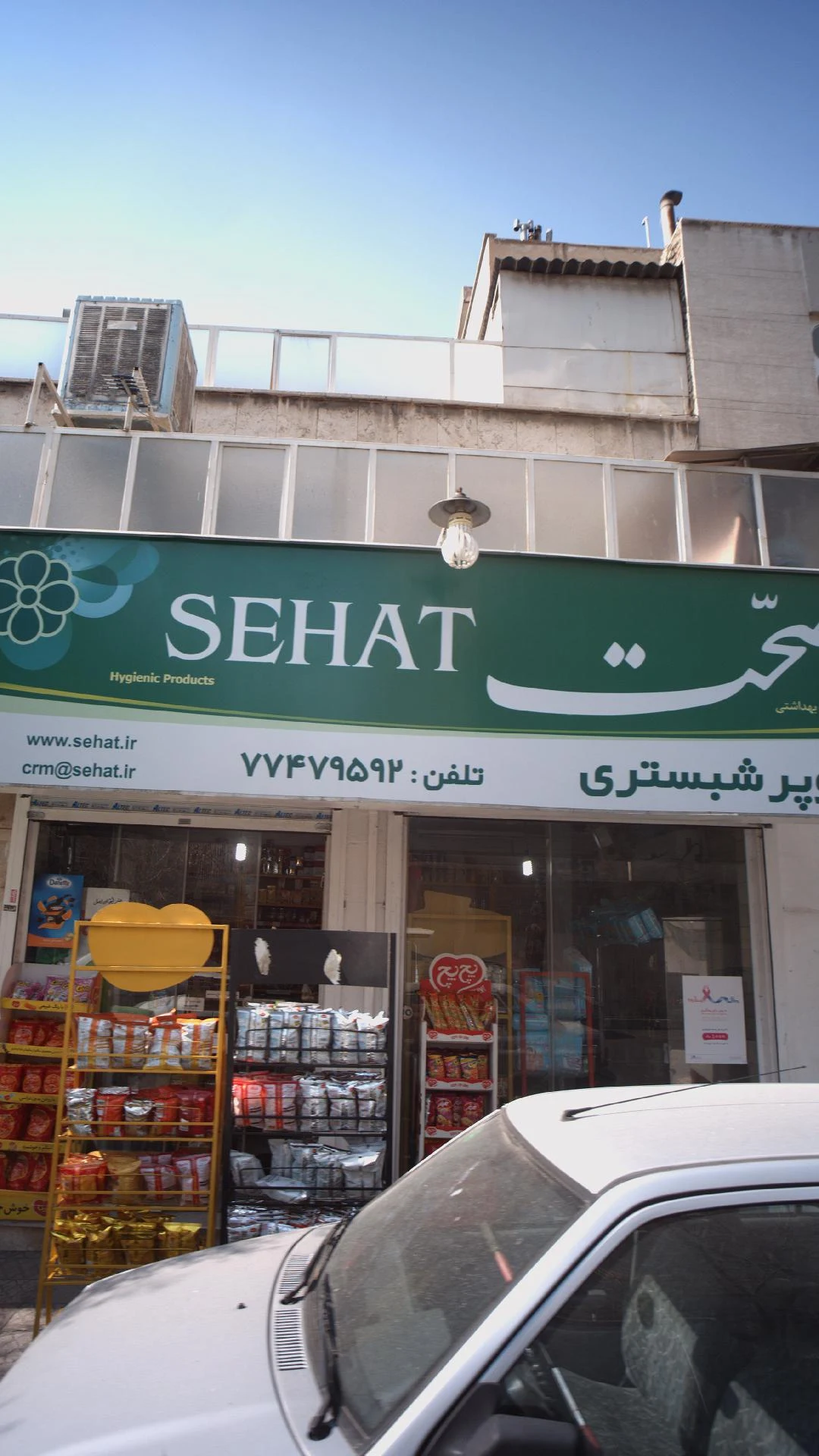 سوپر شبستری - سوپرمارکت در تهران - تصویر 3