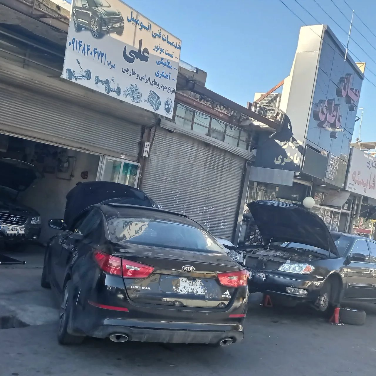 تعمیرگاه علی