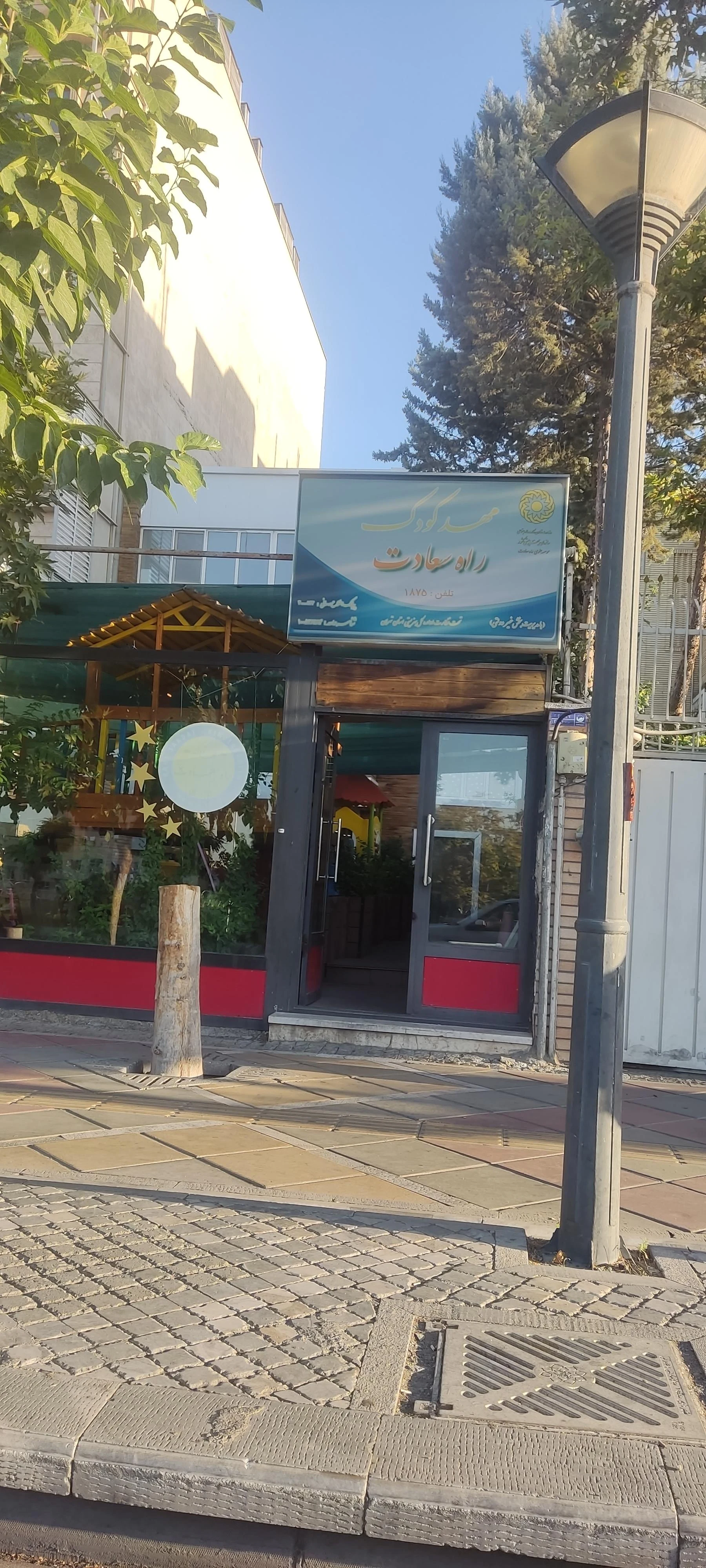 مهد کودک لوح سفید