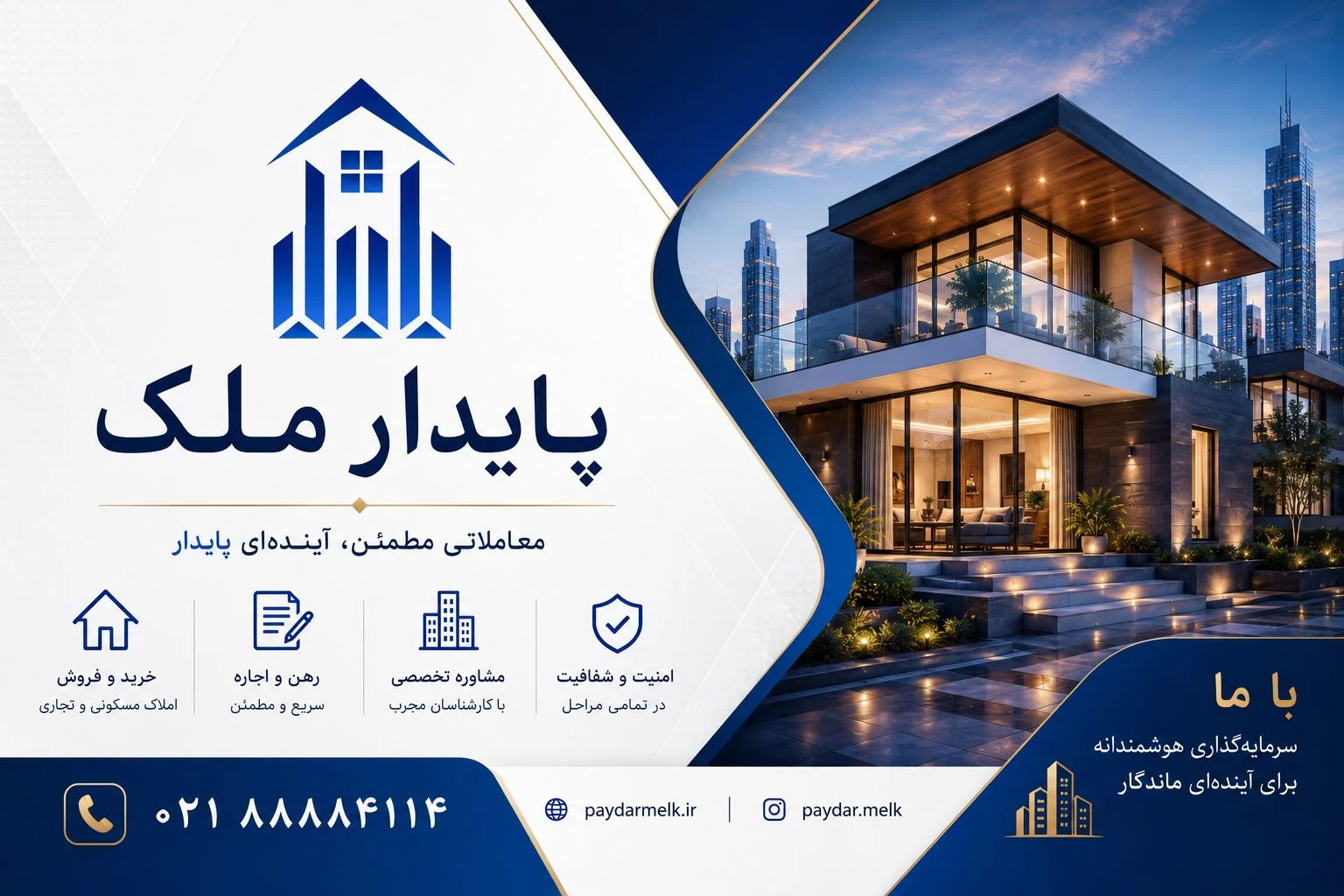 دپارتمان املاک پایدار - تصویر 4