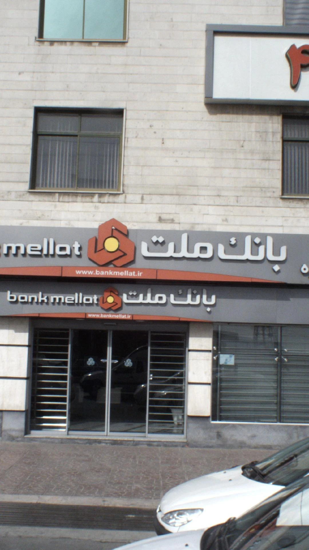 بانک ملت شعبه چیتگرشمالی