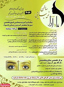 سالن ماه آرا