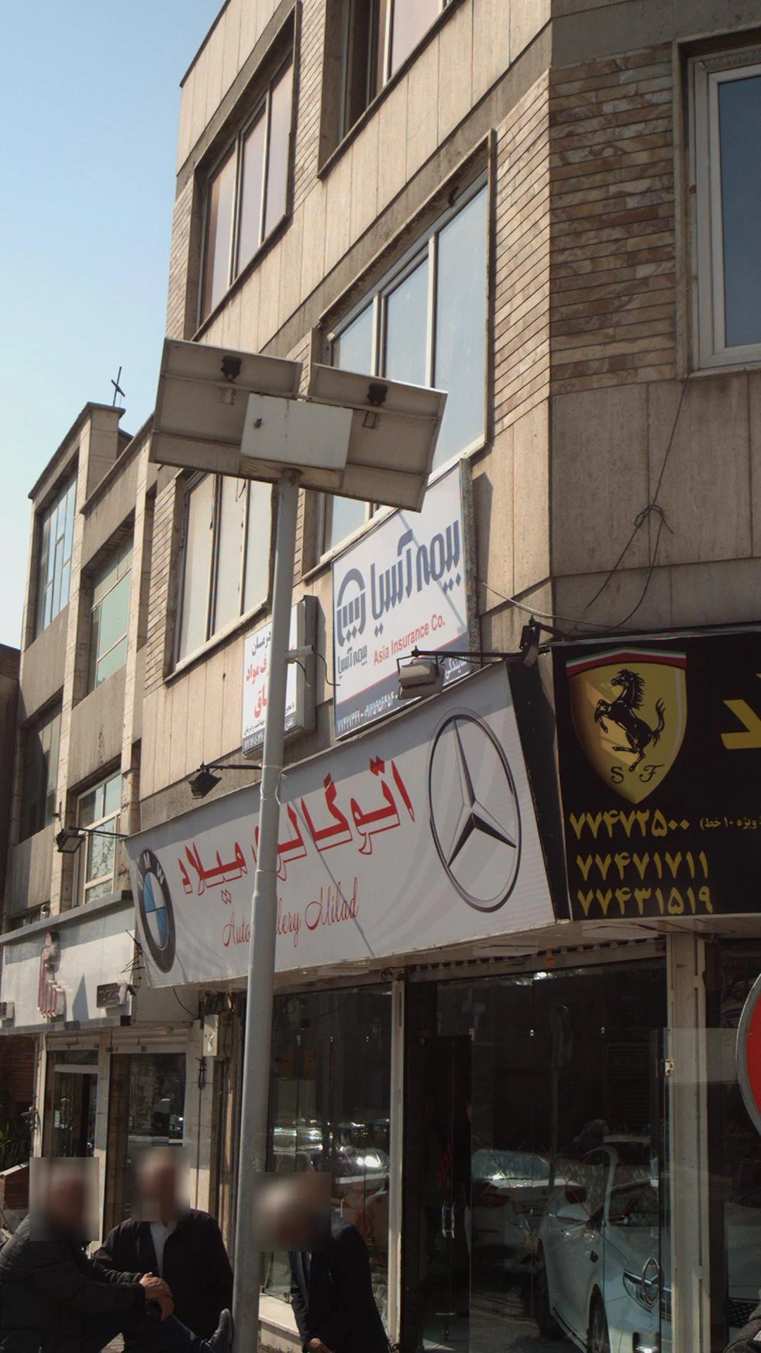 بیمه آسیا - بیمه در تهران - تصویر 5
