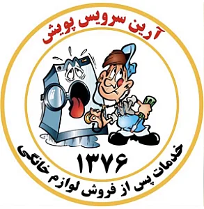 آرین سرویس